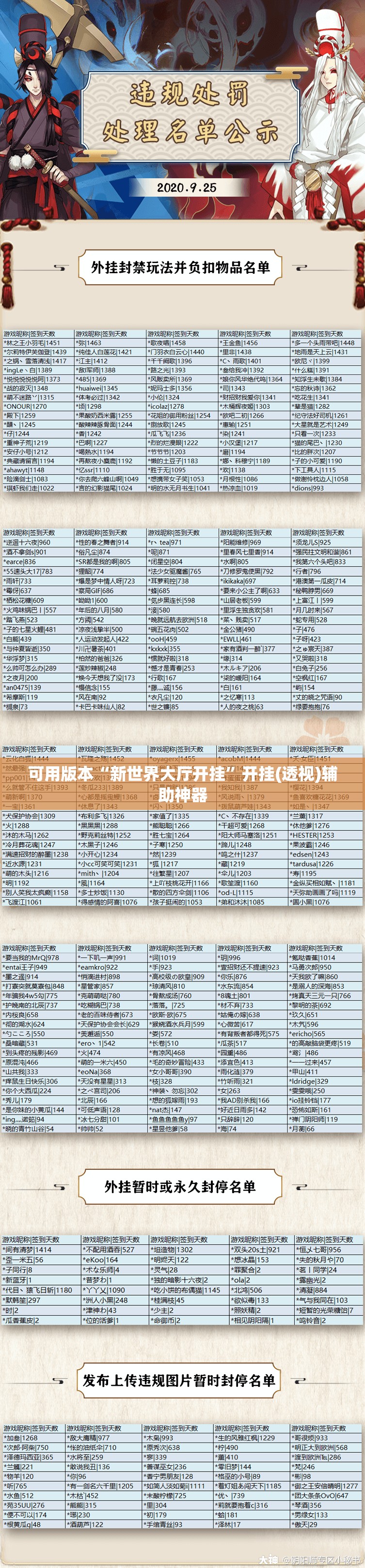 可用版本“新世界大厅开挂	”开挂(透视)辅助神器