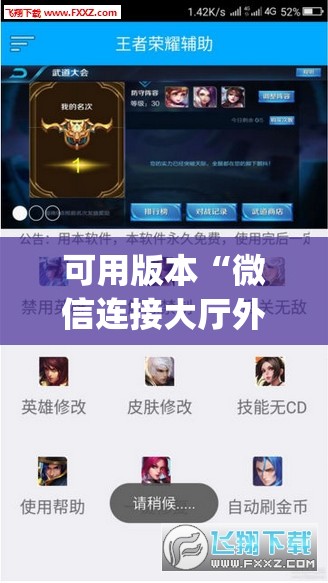 可用版本“微信连接大厅外卦辅助软件下载”(透视)其实确实有挂