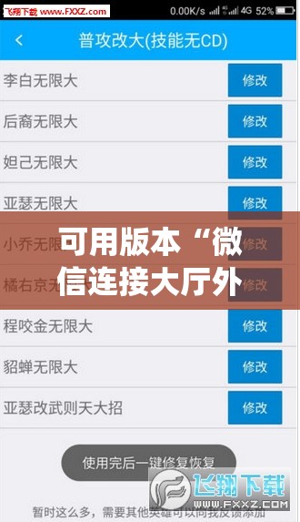 可用版本“微信连接大厅外卦辅助软件下载”(透视)其实确实有挂
