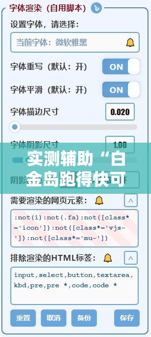 实测辅助“白金岛跑得快可以开挂吗”开挂辅助脚本+详细开挂安装教程