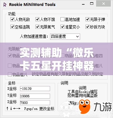 实测辅助“微乐卡五星开挂神器下载”细辅助教程分享