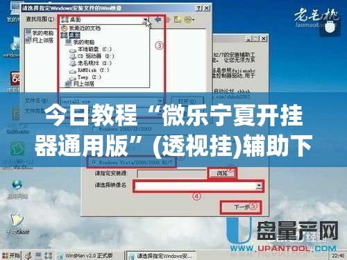 今日教程“微乐宁夏开挂器通用版	”(透视挂)辅助下载教程