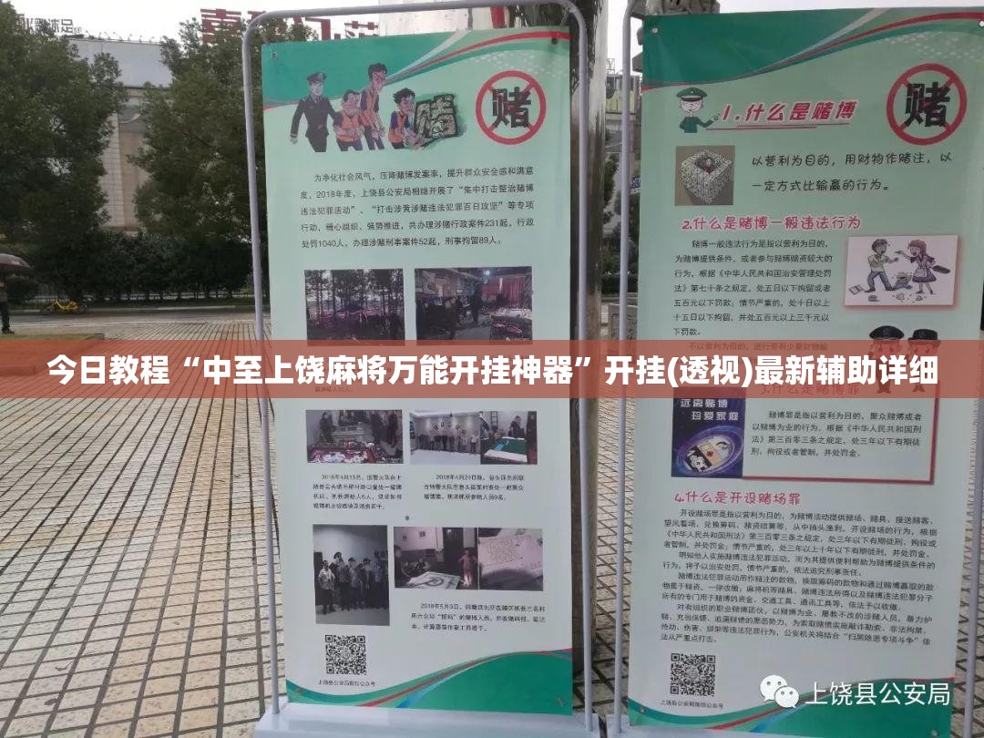 今日教程“中至上饶麻将万能开挂神器	”开挂(透视)最新辅助详细