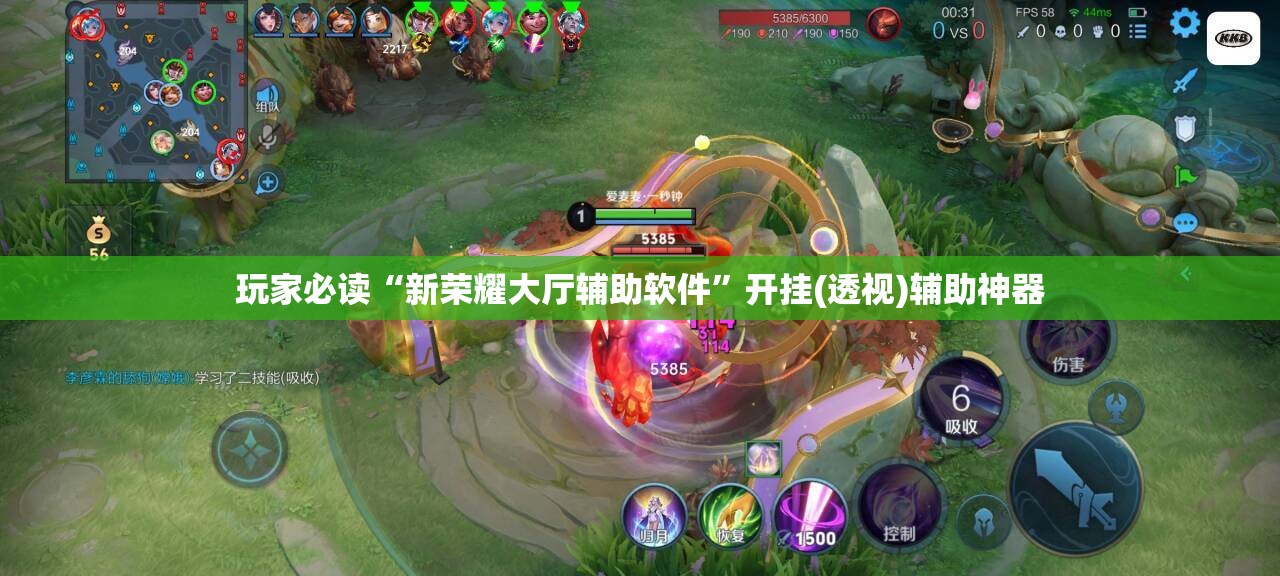 玩家必读“新荣耀大厅辅助软件”开挂(透视)辅助神器