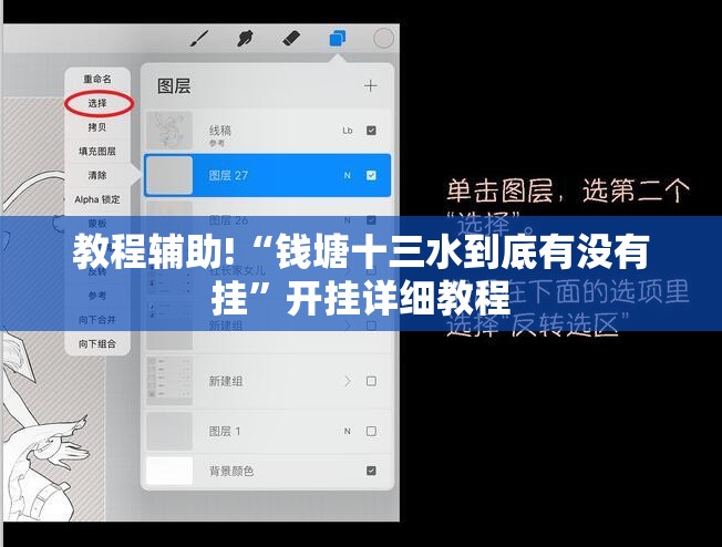 教程辅助!“钱塘十三水到底有没有挂”开挂详细教程
