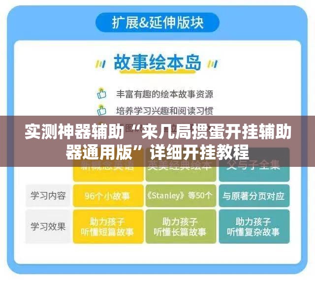 实测神器辅助“来几局掼蛋开挂辅助器通用版	”详细开挂教程