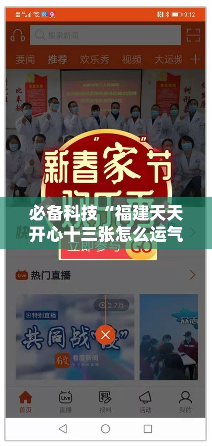 必备科技“福建天天开心十三张怎么运气会好”详细外挂透视辅助软件教程