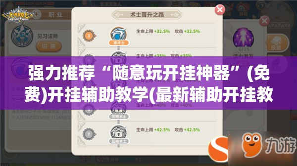 强力推荐“随意玩开挂神器”(免费)开挂辅助教学(最新辅助开挂教程)
