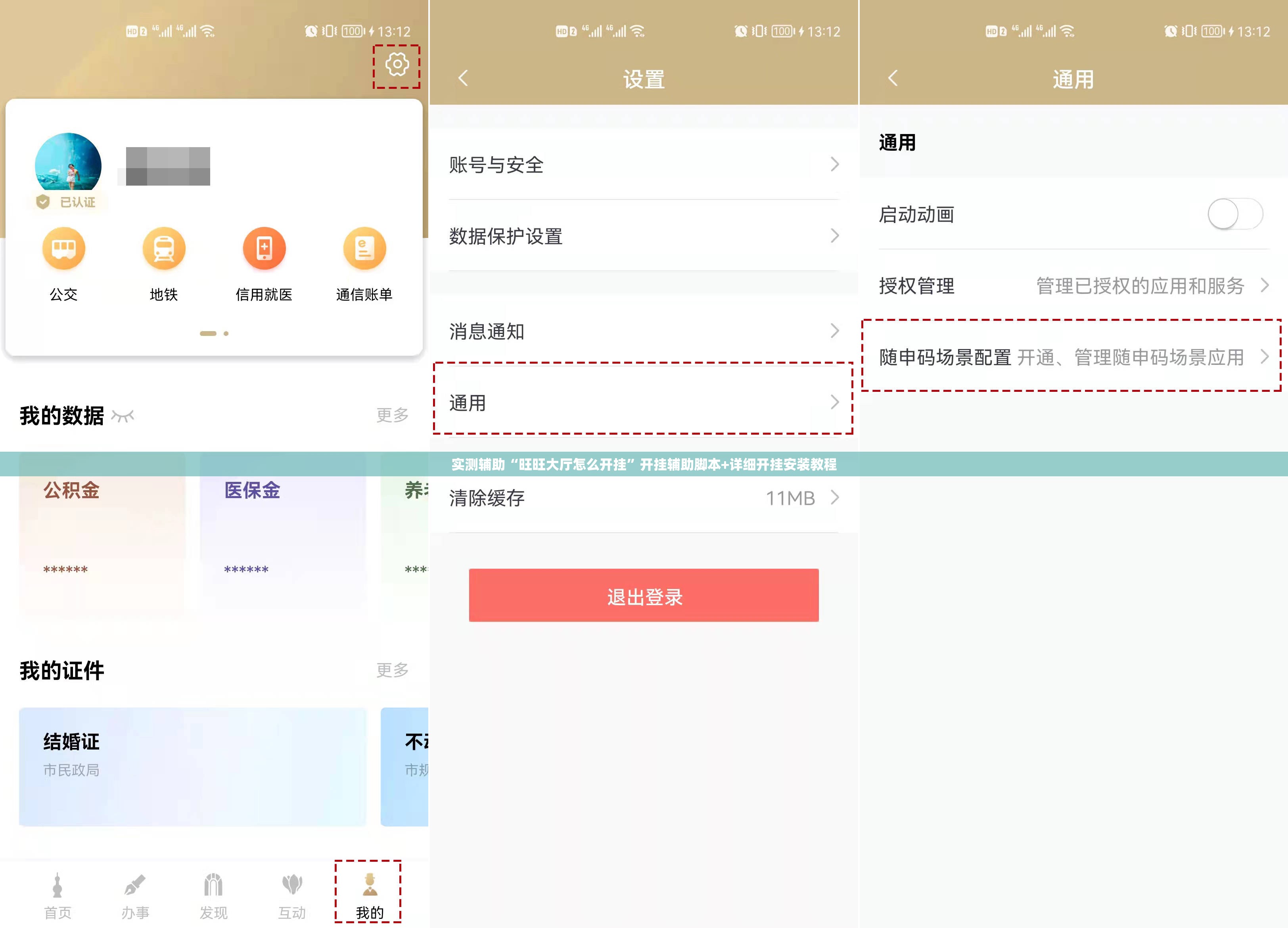 实测辅助“旺旺大厅怎么开挂	”开挂辅助脚本+详细开挂安装教程