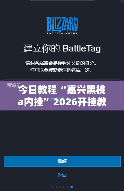 今日教程“嘉兴黑桃a内挂”2026开挂教程步骤