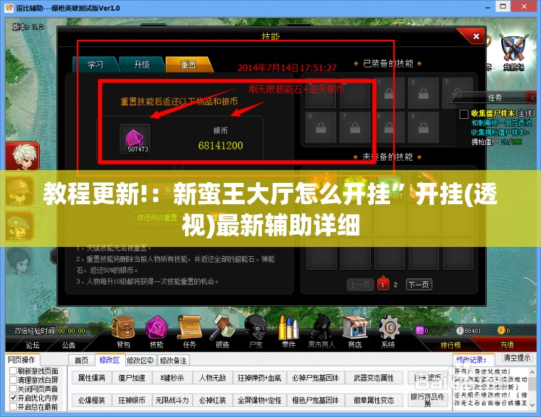 教程更新!：新蛮王大厅怎么开挂”开挂(透视)最新辅助详细