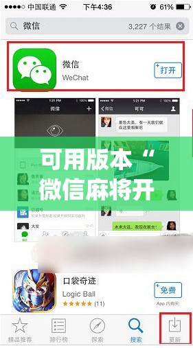 可用版本“微信麻将开挂神器app”开挂(透视)辅助教程