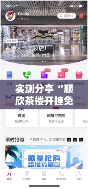 实测分享“顺欣茶楼开挂免费软件”详细开挂教程