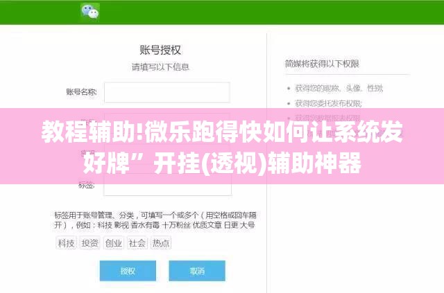 教程辅助!微乐跑得快如何让系统发好牌”开挂(透视)辅助神器