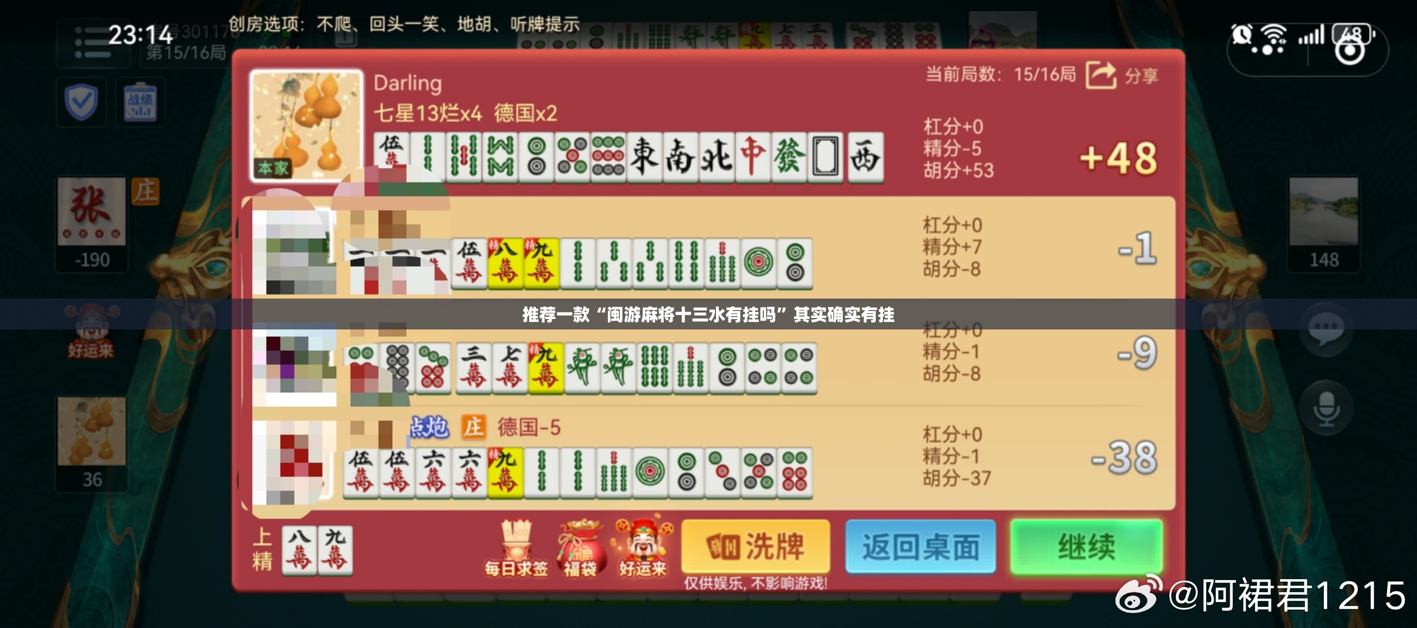 推荐一款“闽游麻将十三水有挂吗	”其实确实有挂