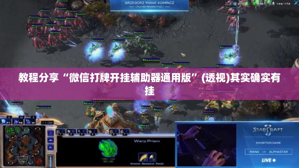 教程分享“微信打牌开挂辅助器通用版”(透视)其实确实有挂