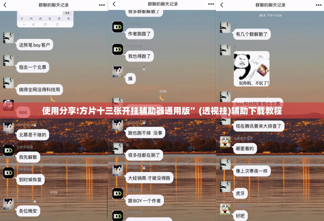 使用分享!方片十三张开挂辅助器通用版	”(透视挂)辅助下载教程
