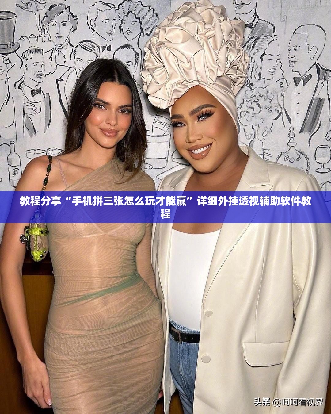 教程分享“手机拼三张怎么玩才能赢”详细外挂透视辅助软件教程