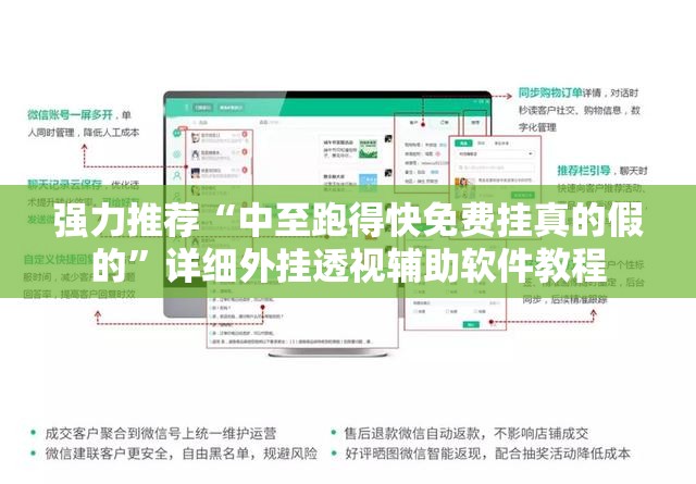 强力推荐“中至跑得快免费挂真的假的”详细外挂透视辅助软件教程