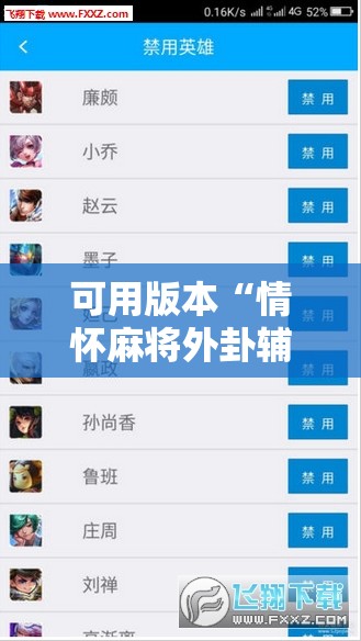 可用版本“情怀麻将外卦辅助软件下载”原来可以开挂