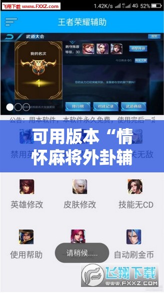 可用版本“情怀麻将外卦辅助软件下载”原来可以开挂