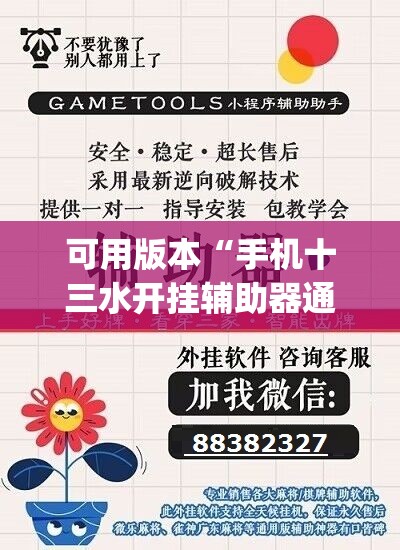 可用版本“手机十三水开挂辅助器通用版	”(辅助神器)开挂详细教程