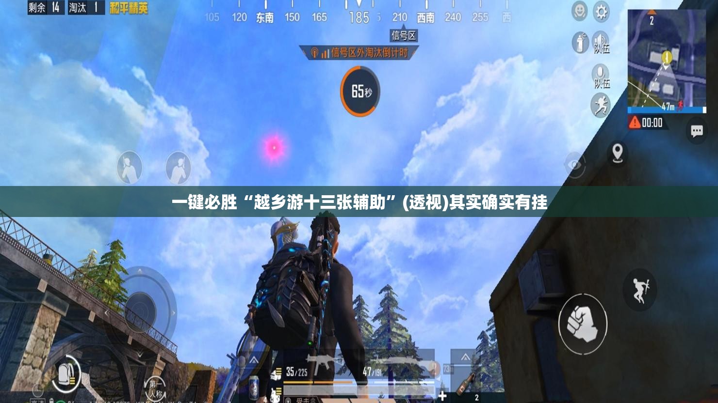 一键必胜“越乡游十三张辅助	”(透视)其实确实有挂