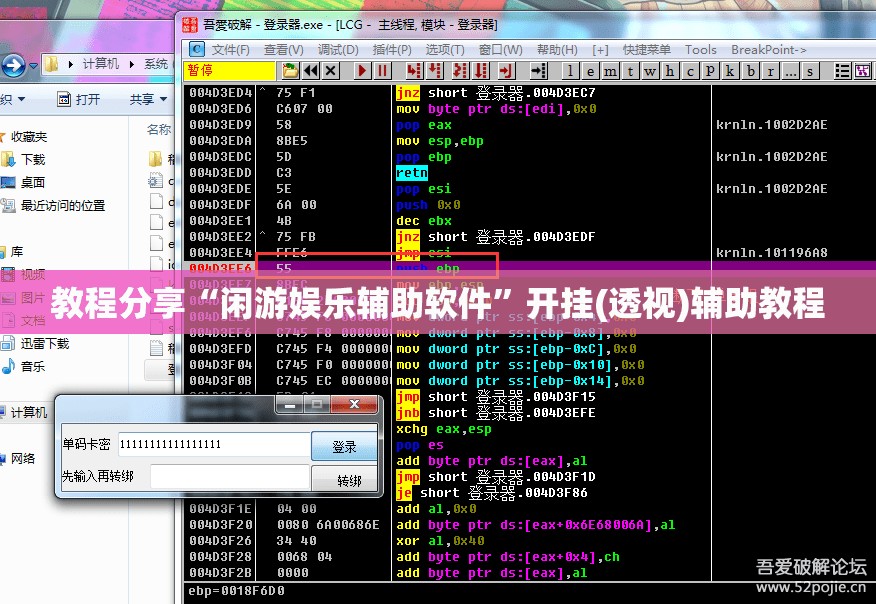 教程分享“闲游娱乐辅助软件”开挂(透视)辅助教程