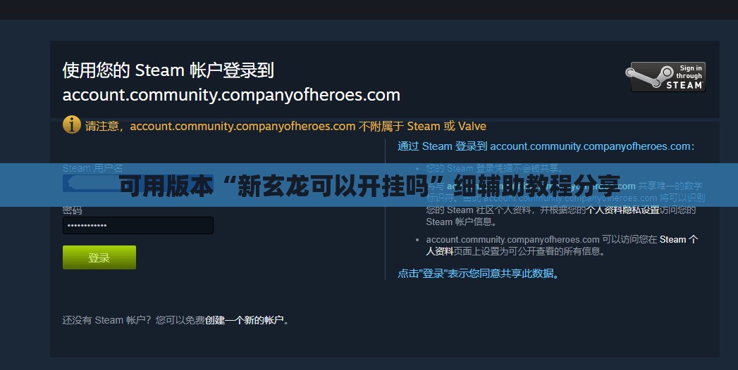 可用版本“新玄龙可以开挂吗”细辅助教程分享
