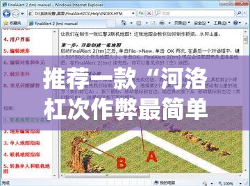 推荐一款“河洛杠次作弊最简单三个步骤”(透视挂)辅助下载教程