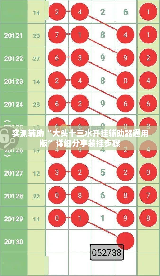 实测辅助“大头十三水开挂辅助器通用版”详细分享装挂步骤