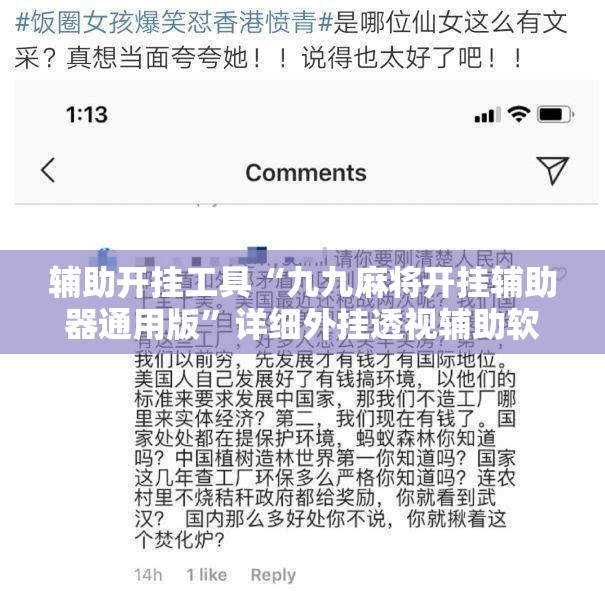 辅助开挂工具“九九麻将开挂辅助器通用版”详细外挂透视辅助软件教程