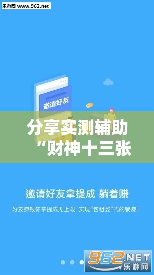 分享实测辅助“财神十三张开挂神器下载	”详细外挂透视辅助软件教程