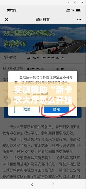 实测辅助“新卡农大厅怎么开挂”详细开挂教程