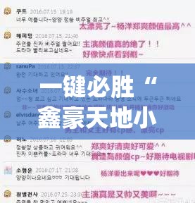 一键必胜“鑫豪天地小九的挂靠方式”(免费)开挂辅助教学(最新辅助开挂教程)