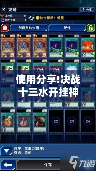 使用分享!决战十三水开挂神器”原来可以开挂