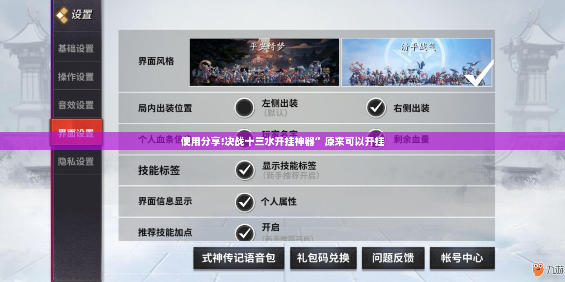 使用分享!决战十三水开挂神器”原来可以开挂