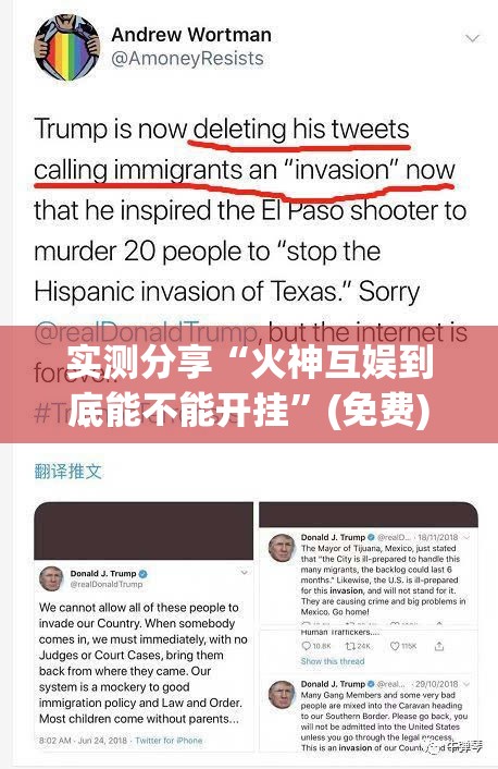 实测分享“火神互娱到底能不能开挂”(免费)开挂辅助教学(最新辅助开挂教程)