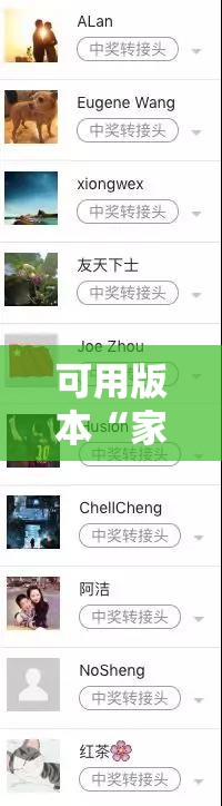 可用版本“家乡大二辅助软件”原来可以开挂