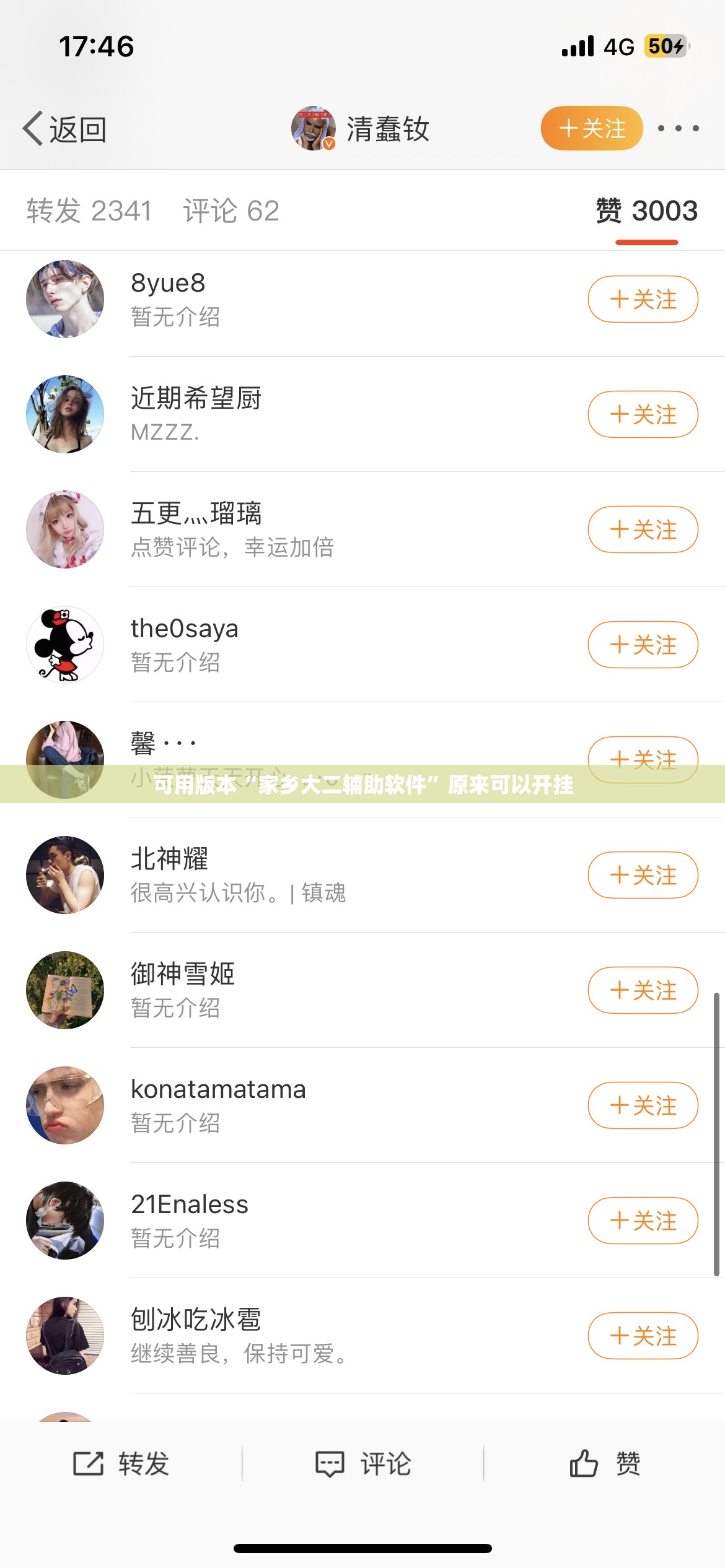 可用版本“家乡大二辅助软件”原来可以开挂