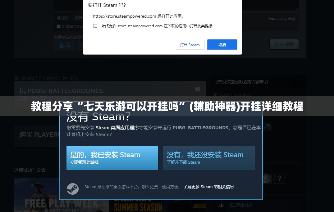 教程分享“七天乐游可以开挂吗”(辅助神器)开挂详细教程