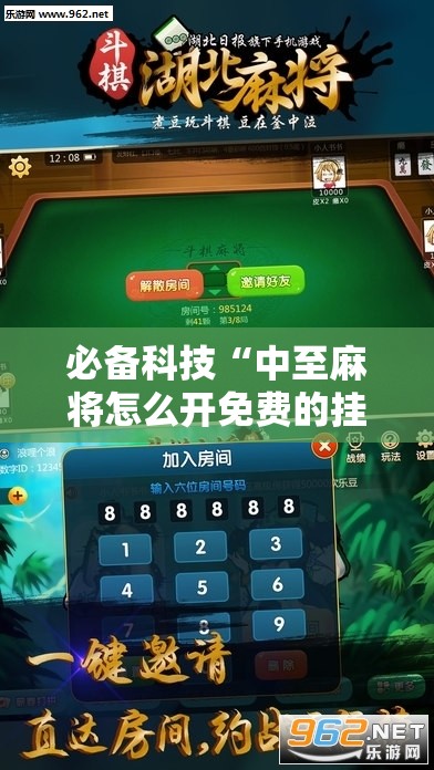 必备科技“中至麻将怎么开免费的挂”开挂辅助脚本+详细开挂安装教程