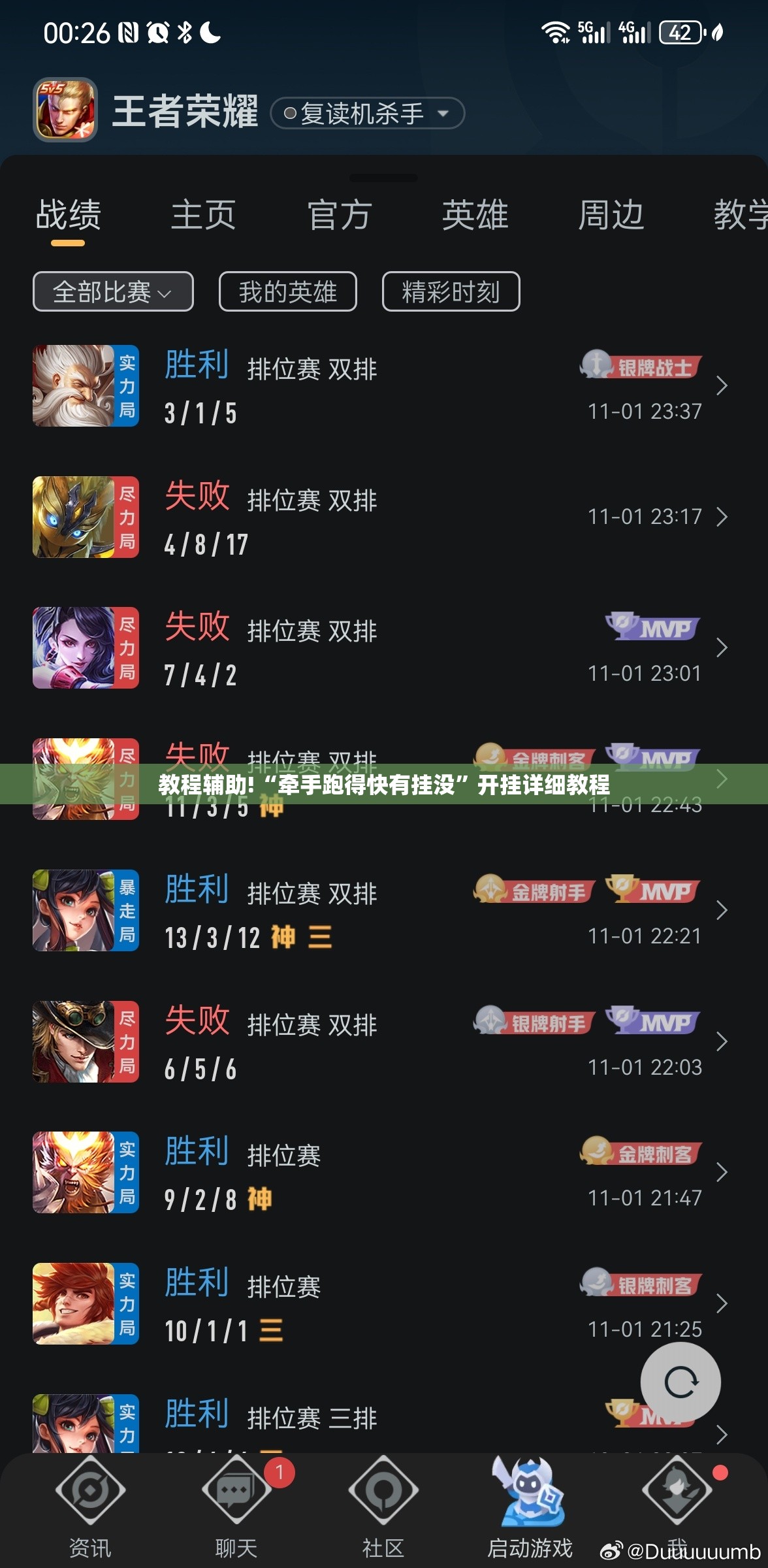 教程辅助!“牵手跑得快有挂没”开挂详细教程