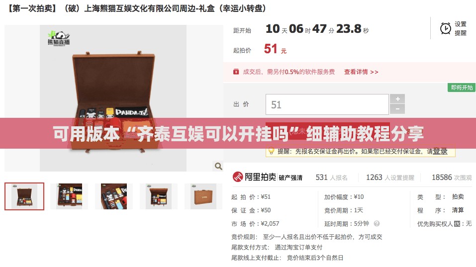 可用版本“齐泰互娱可以开挂吗	”细辅助教程分享