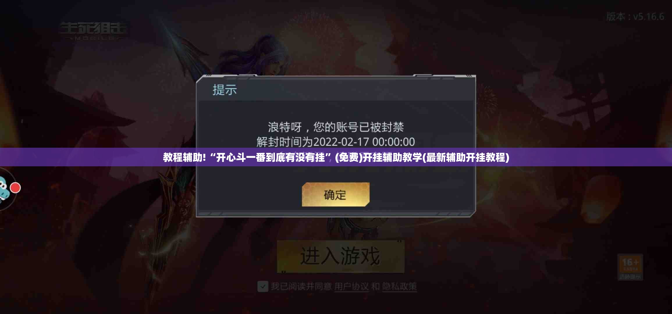 教程辅助!“开心斗一番到底有没有挂	”(免费)开挂辅助教学(最新辅助开挂教程)