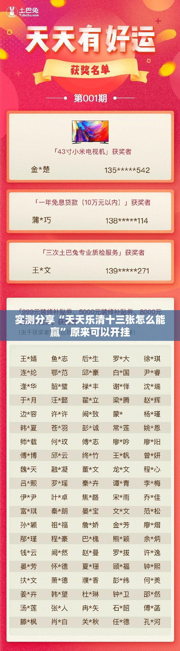 实测分享“天天乐清十三张怎么能赢”原来可以开挂