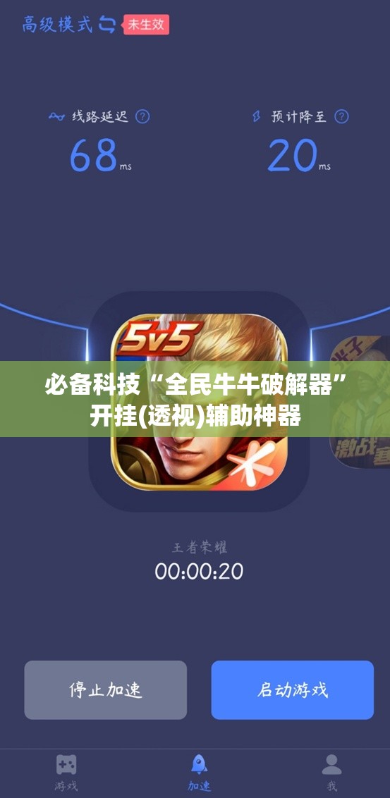 必备科技“全民牛牛破解器”开挂(透视)辅助神器