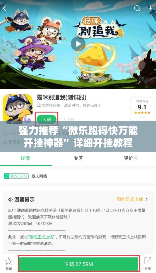 强力推荐“微乐跑得快万能开挂神器”详细开挂教程