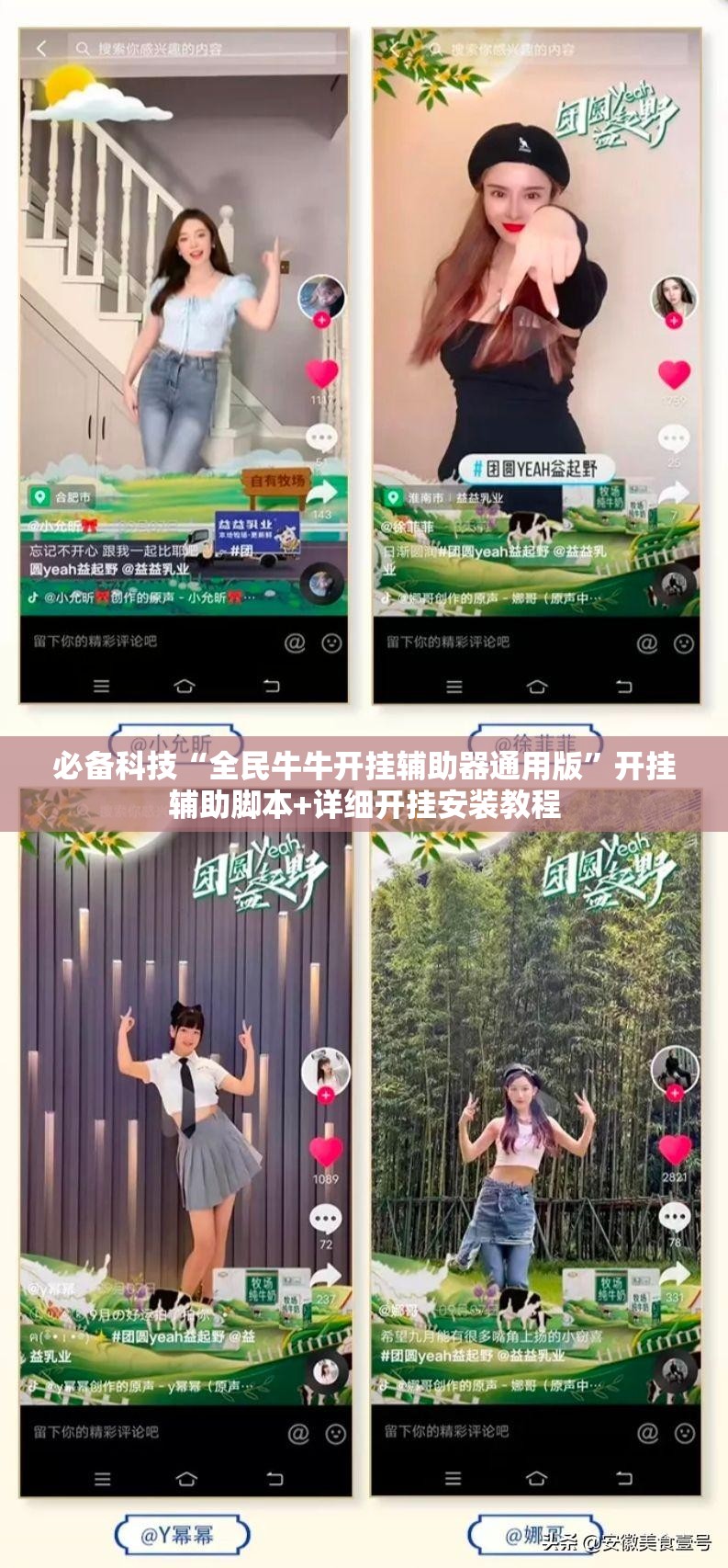 必备科技“全民牛牛开挂辅助器通用版”开挂辅助脚本+详细开挂安装教程