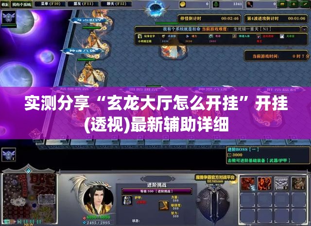 实测分享“玄龙大厅怎么开挂	”开挂(透视)最新辅助详细